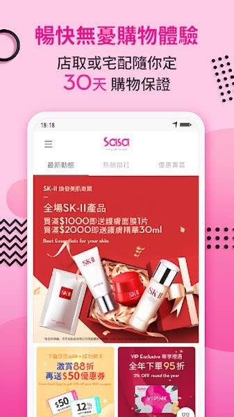 Sasa HK eShop.